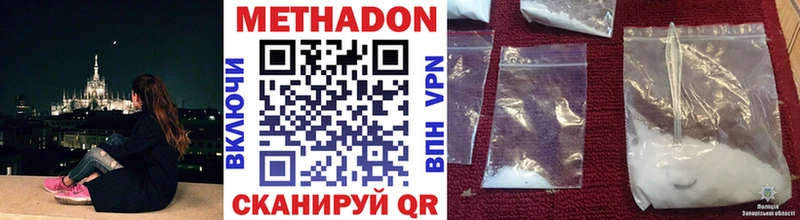 МЕТАДОН methadone Мантурово