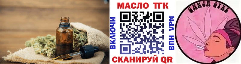 Дистиллят ТГК жижа где продают наркотики Мантурово